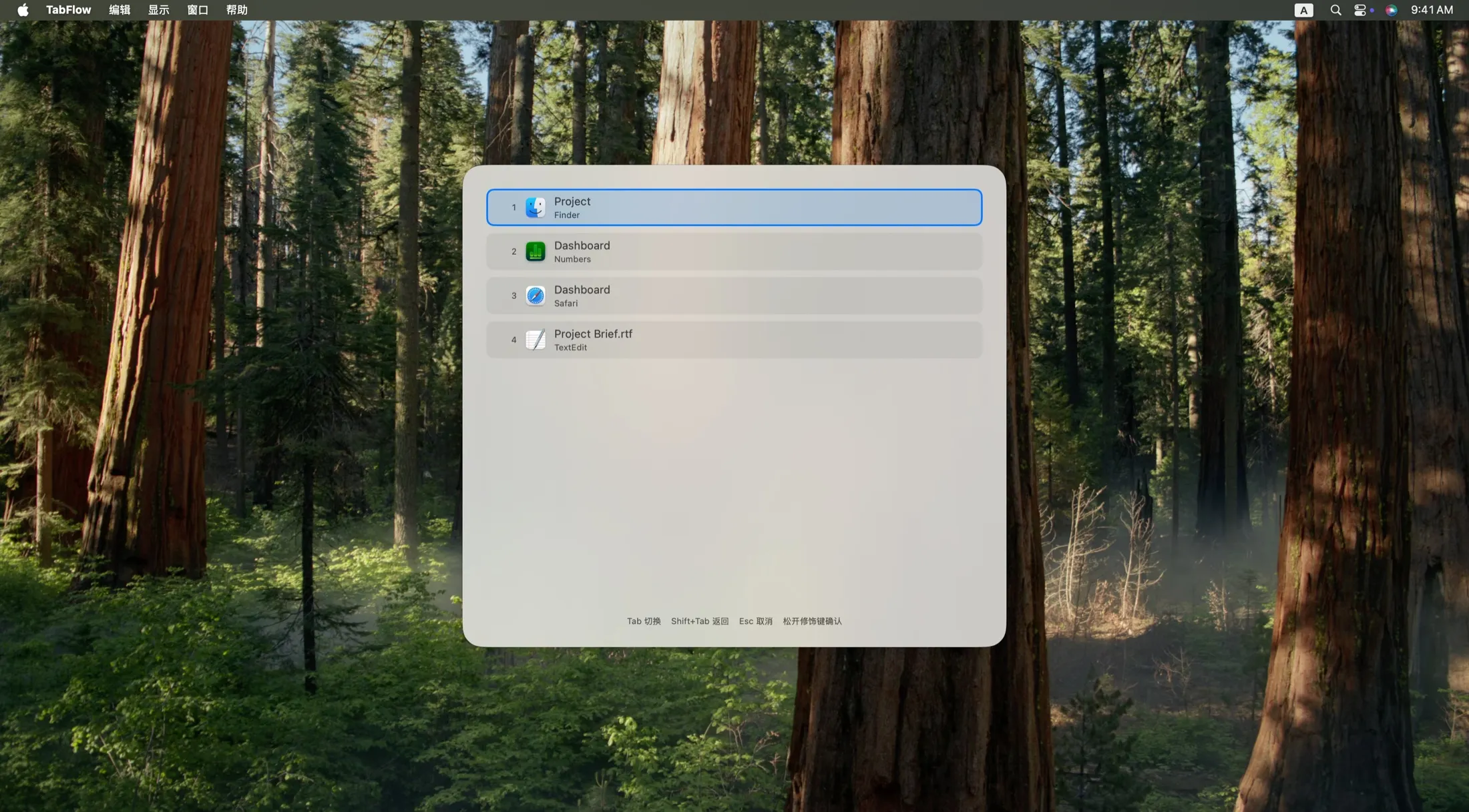TabFlow 列表布局
